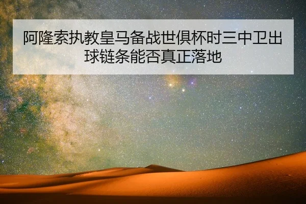 a-long-suo-zhi-jiao-huang-ma-bei-zhan-shi-ju-bei-shi-san-zhong-wei-chu-qiu-lian-tiao-neng-fou-zhen-zheng-luo-di-2-797.jpg